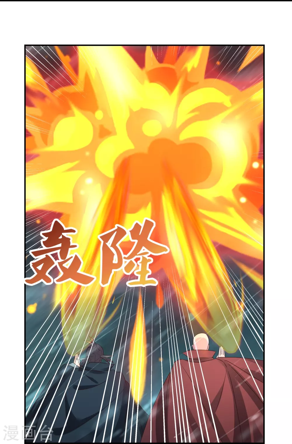 第344话 龙象异像36