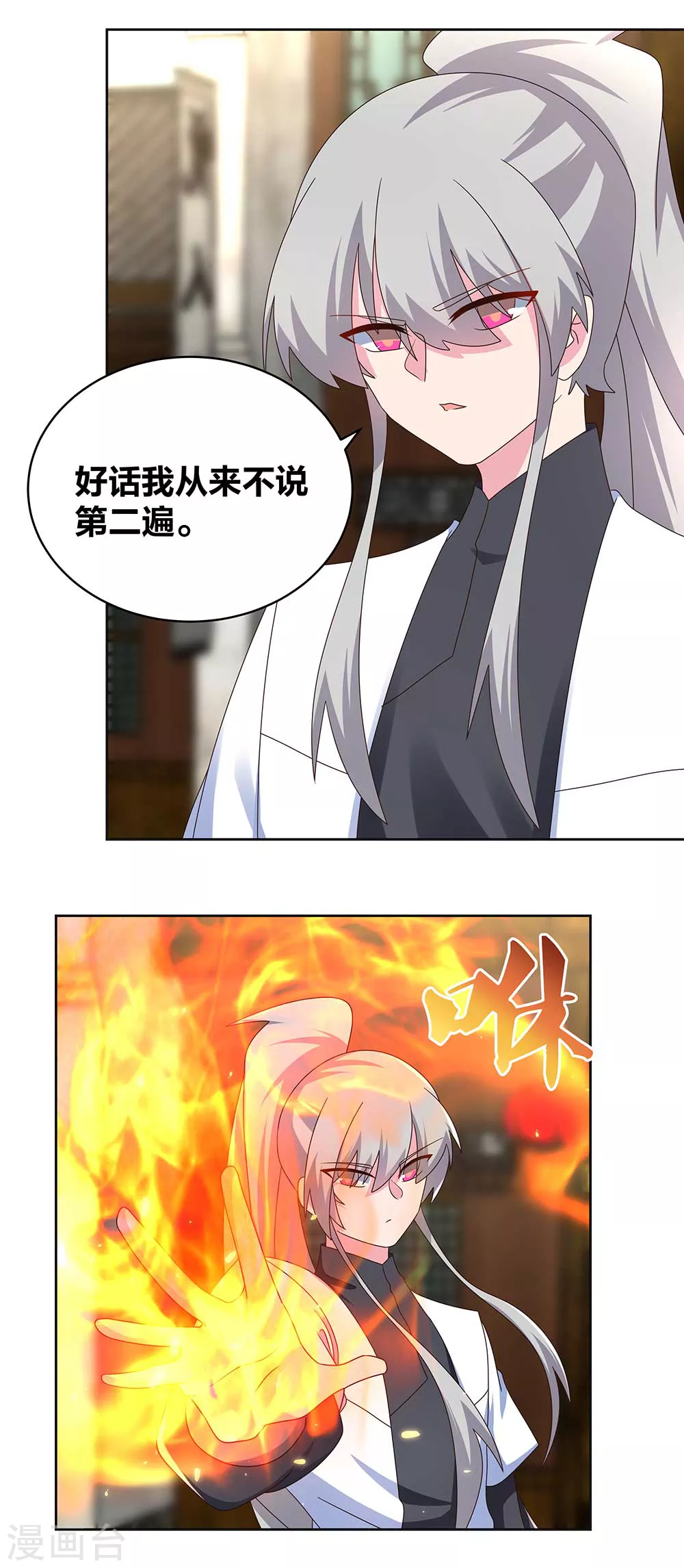 第257话 好话不说二遍15