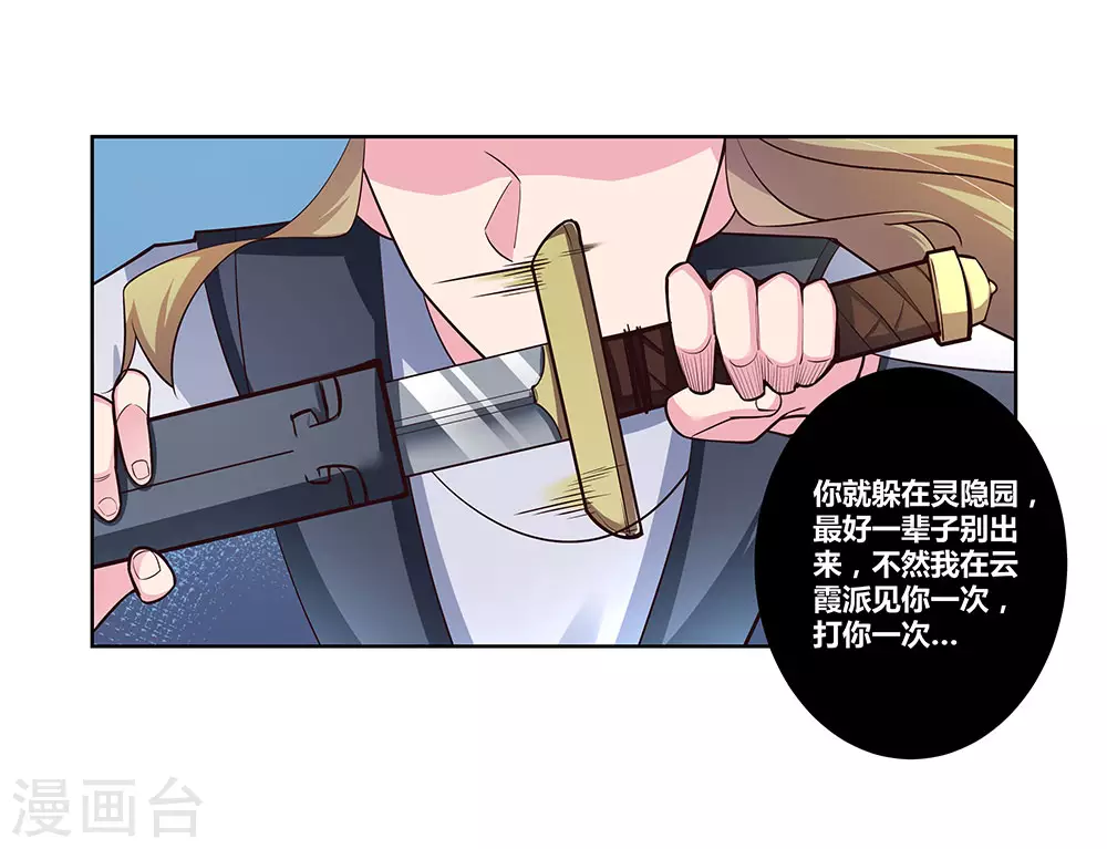 第76话 放鸽子8