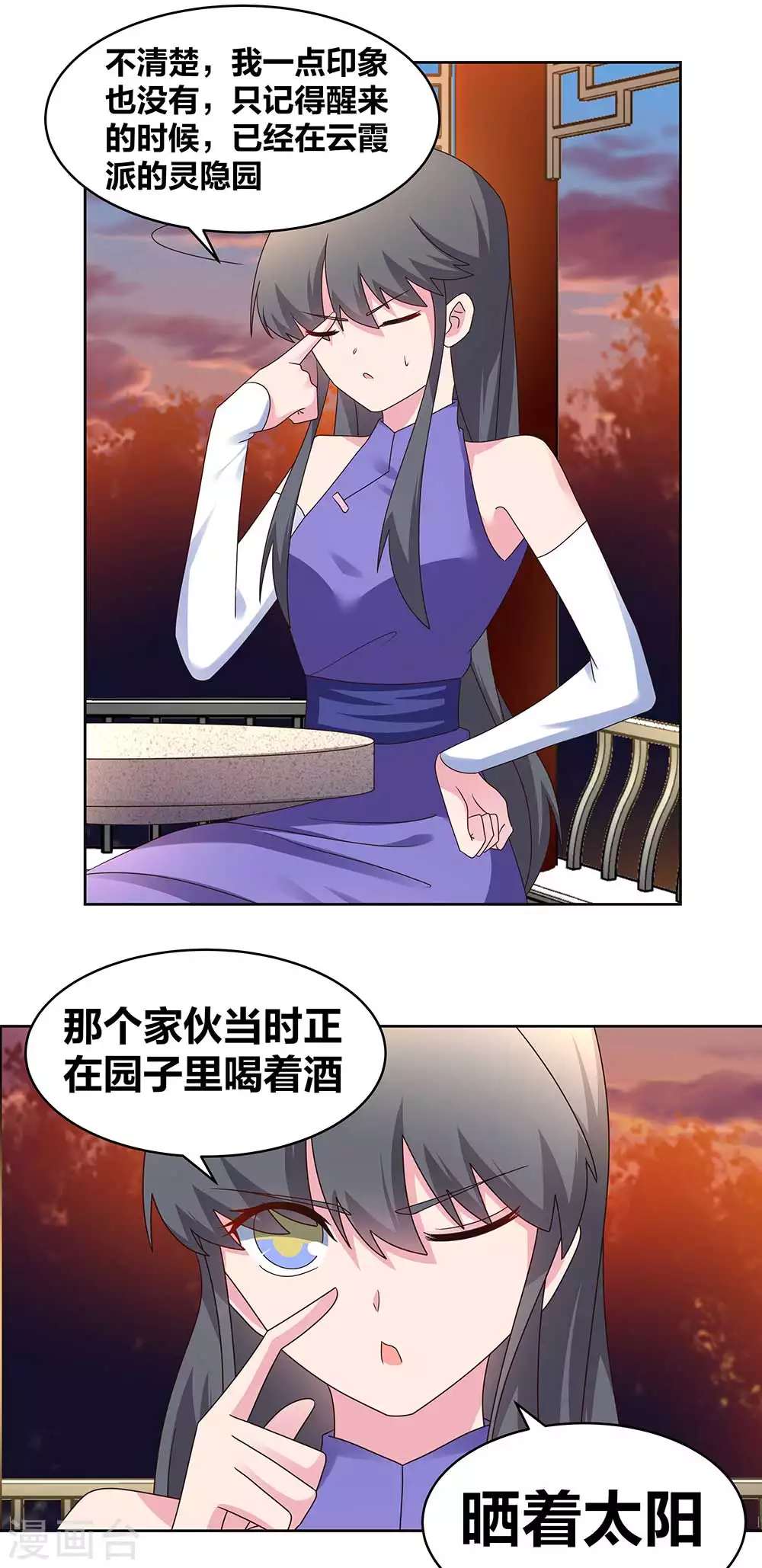 第242话 后遗症6