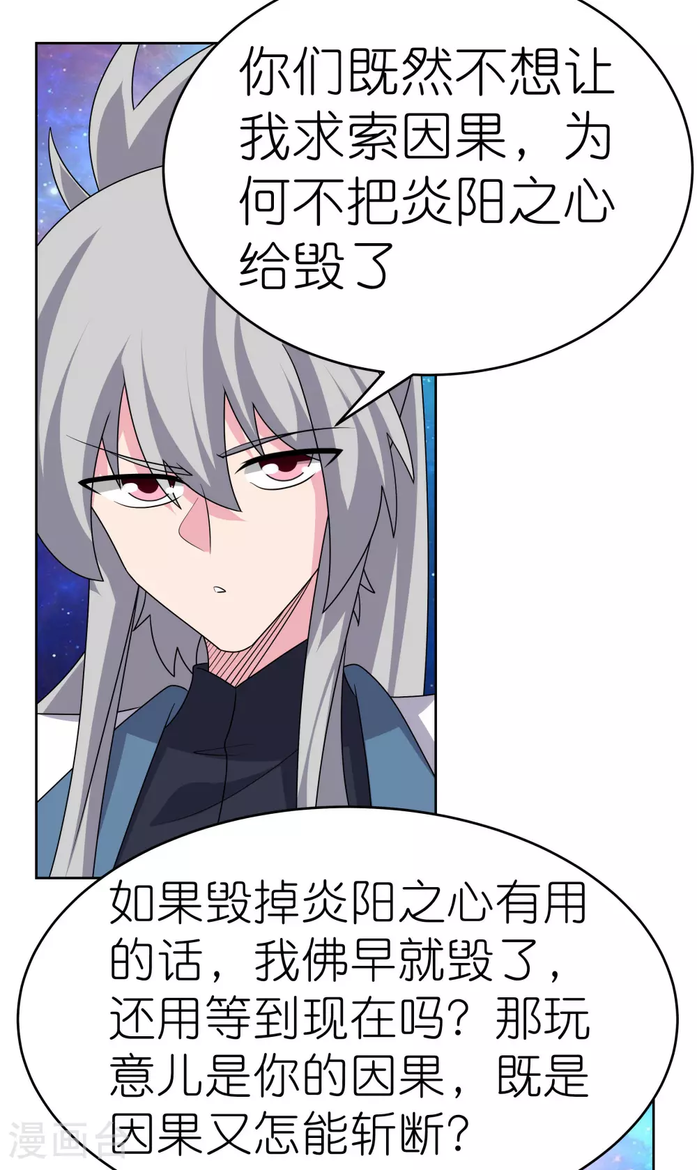 第470话 与世隔绝32