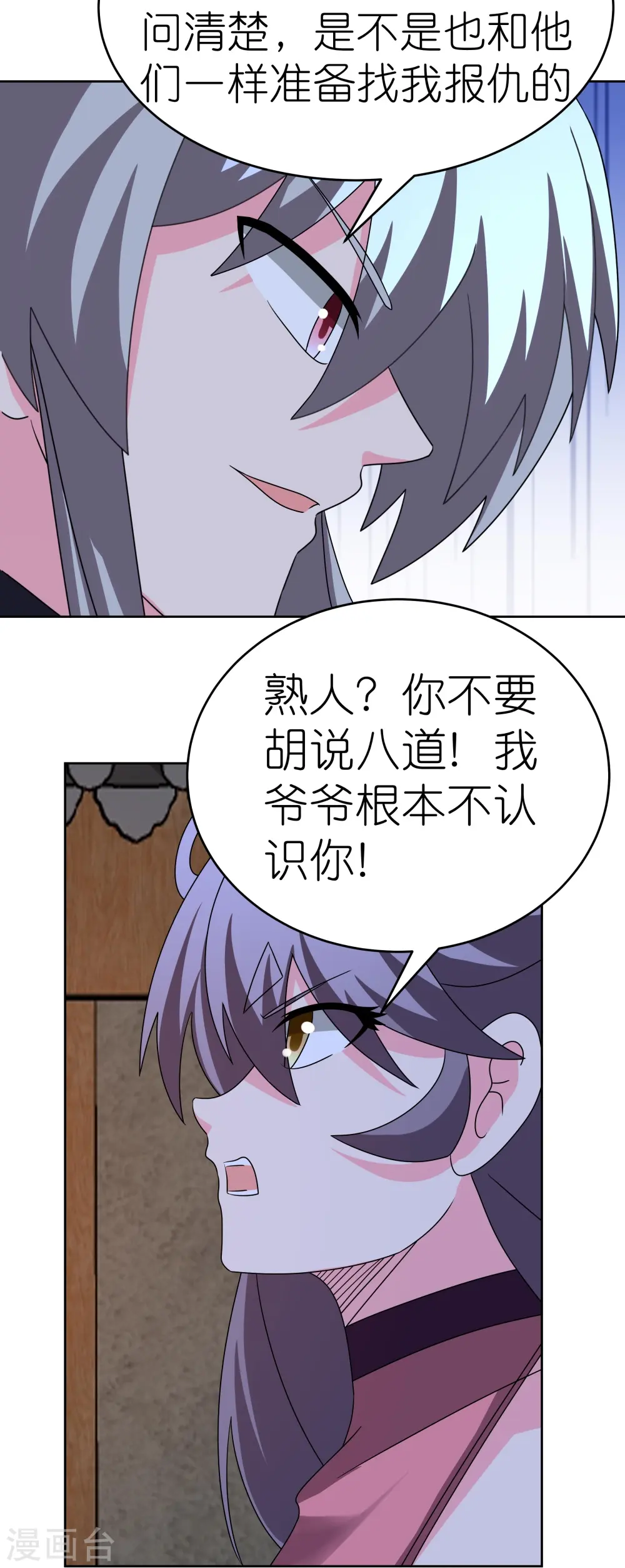 第453话 做个了断10