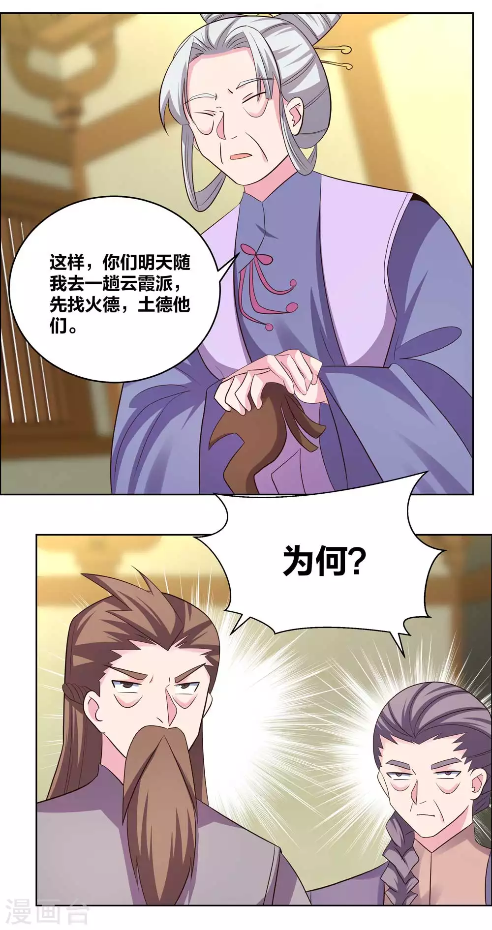 第204话 娇女14