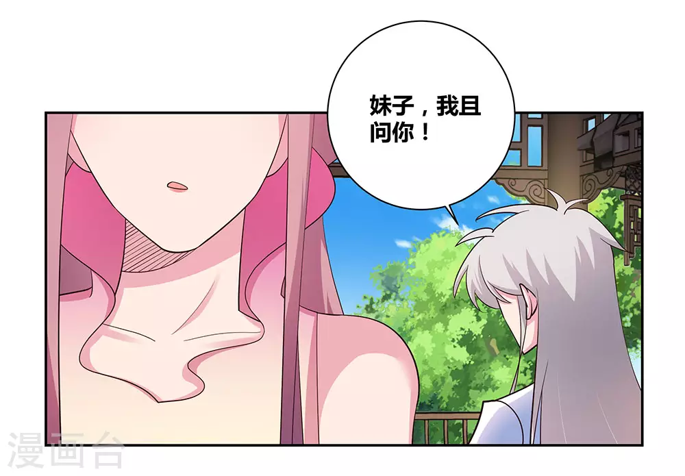第75话 迷惑术16