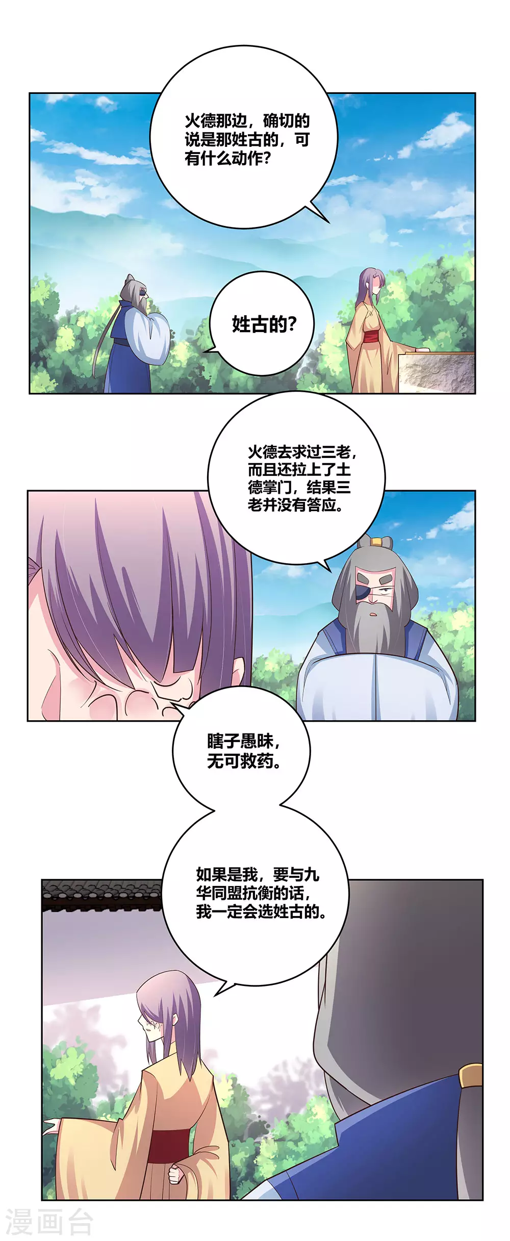 第104话 威胁13