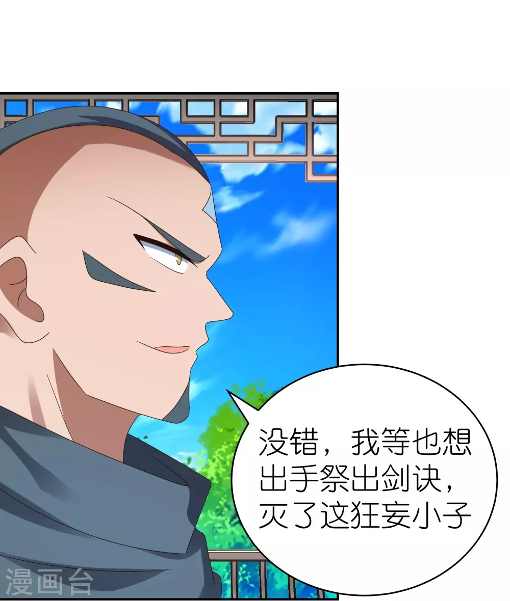 第323话 狂妄小儿30