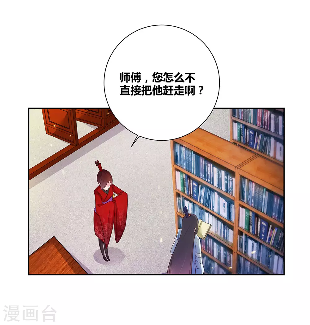 第32话 最佳人选27