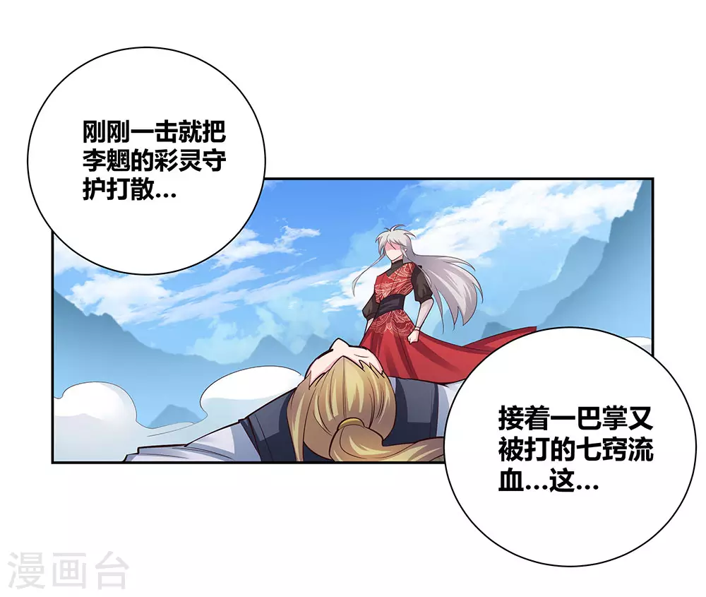 第83话 主动出击13