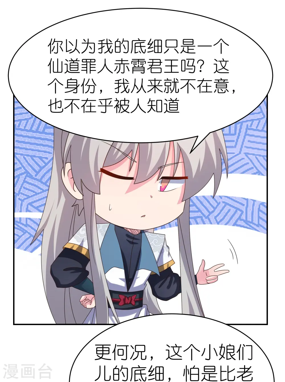 第371话 较劲6
