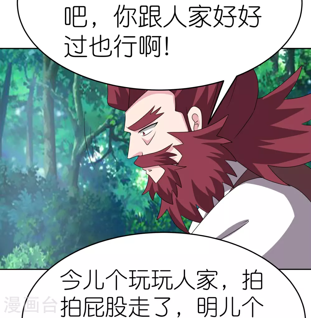 第481话 一切随缘4
