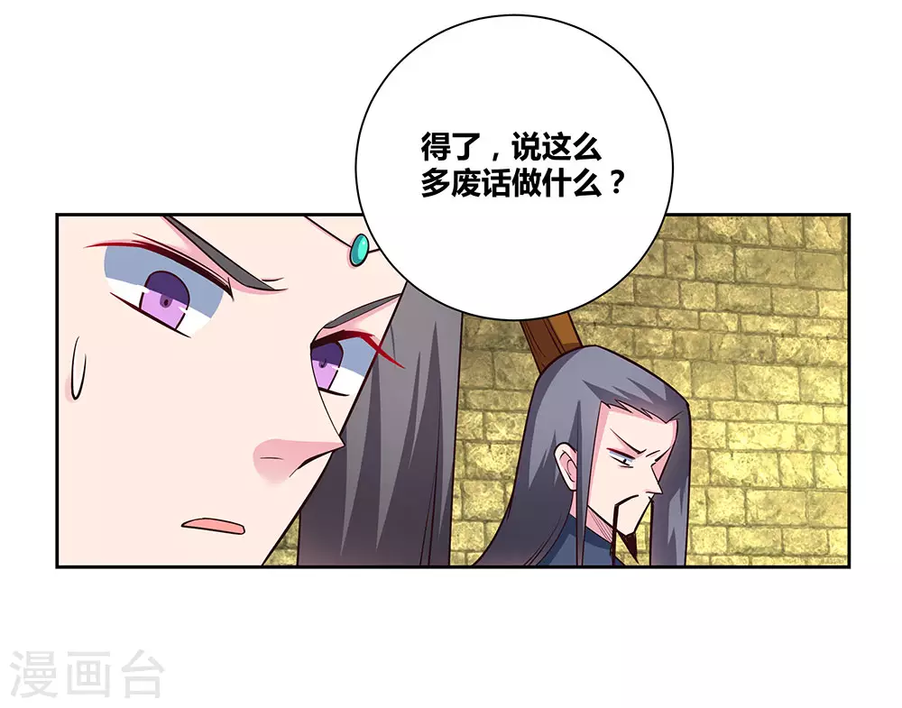 第84话 正面刚3