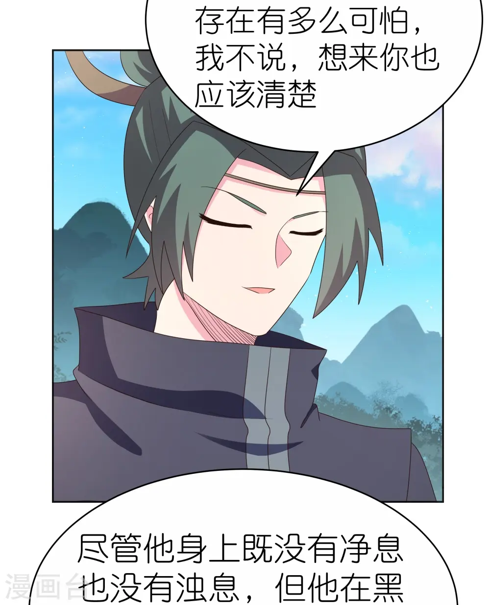 第399话 君王传人27