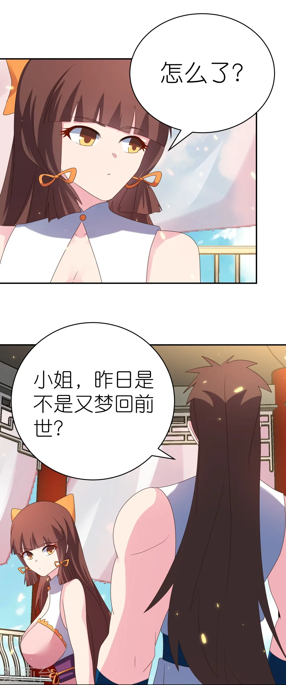 第351话 飞蛾扑火11