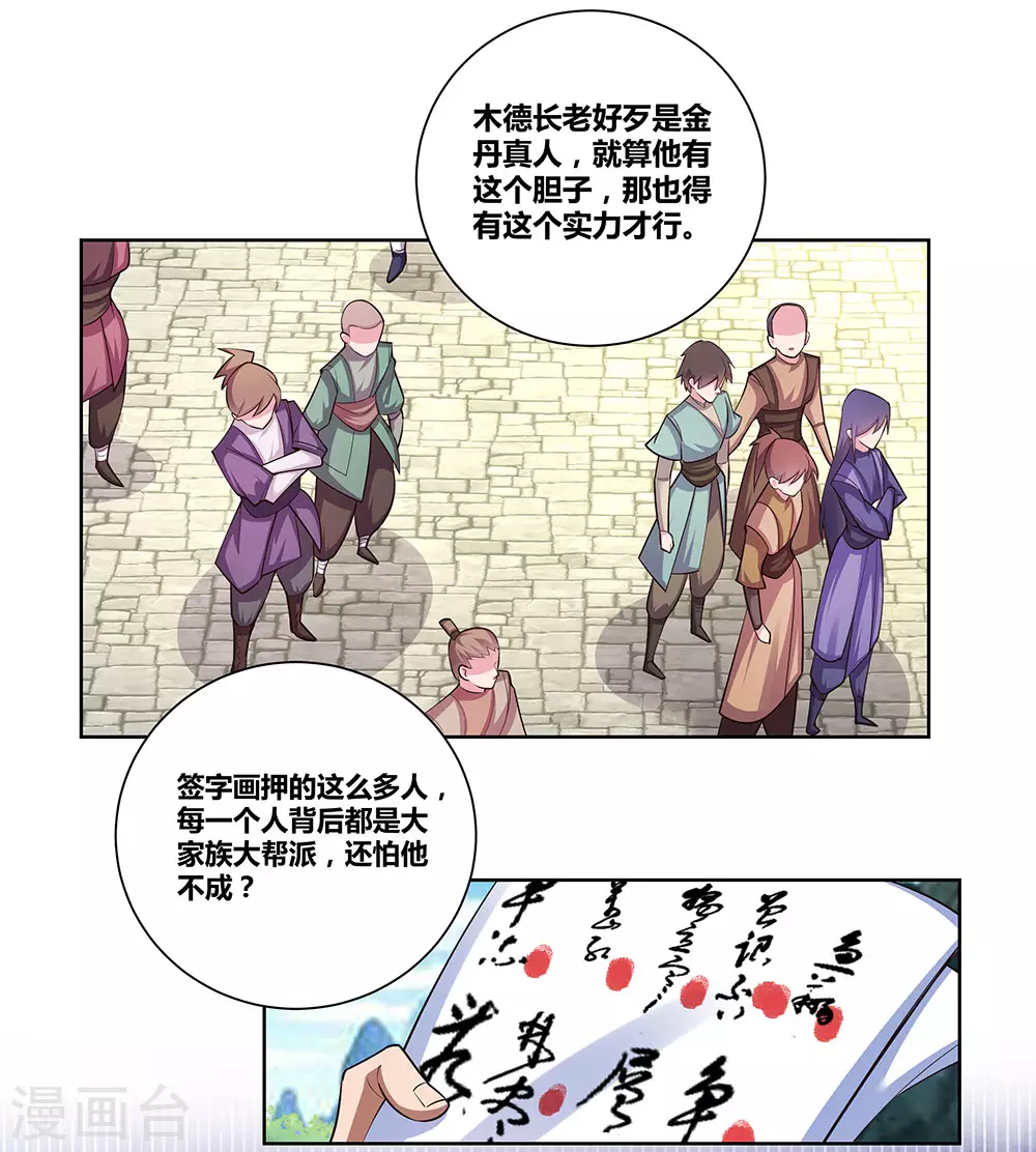 第87话 签字画押28