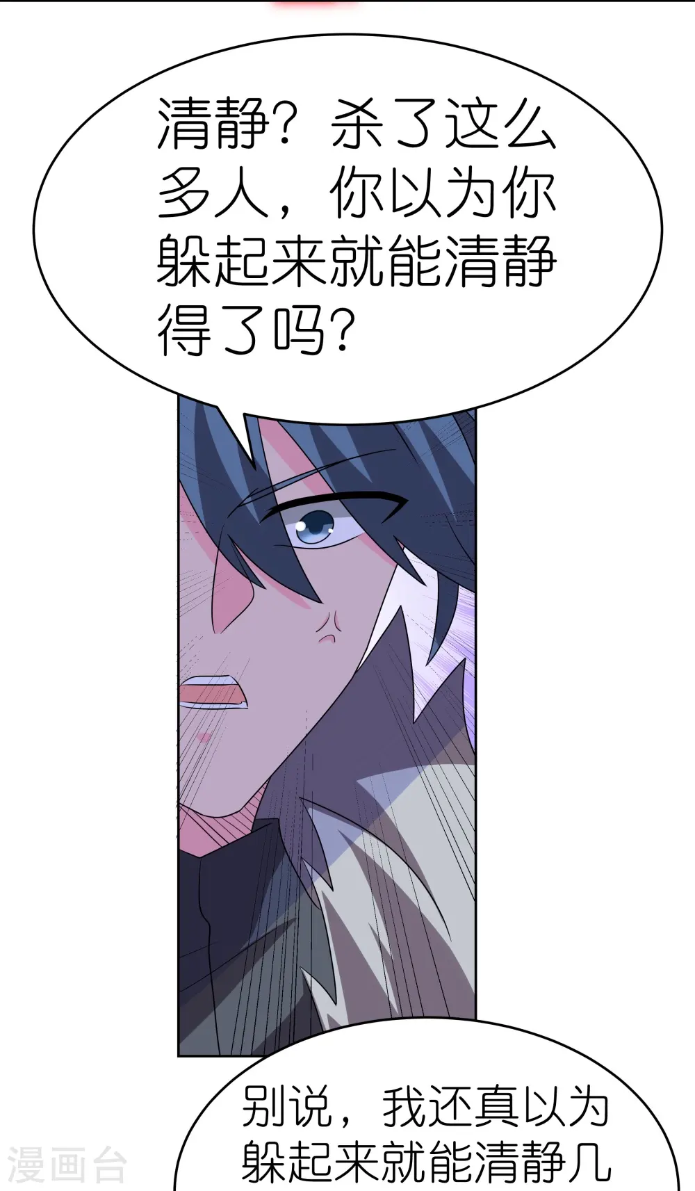 第449话 修行定律4