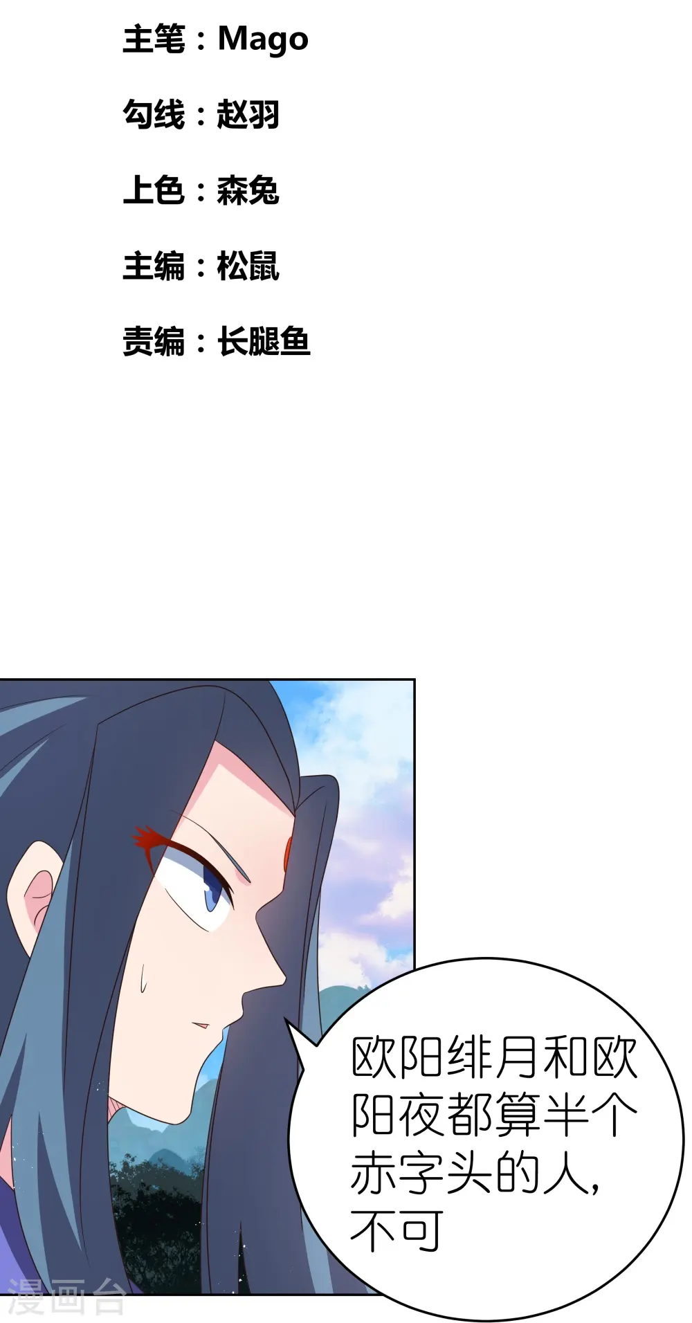 第388话 雷云分舵1
