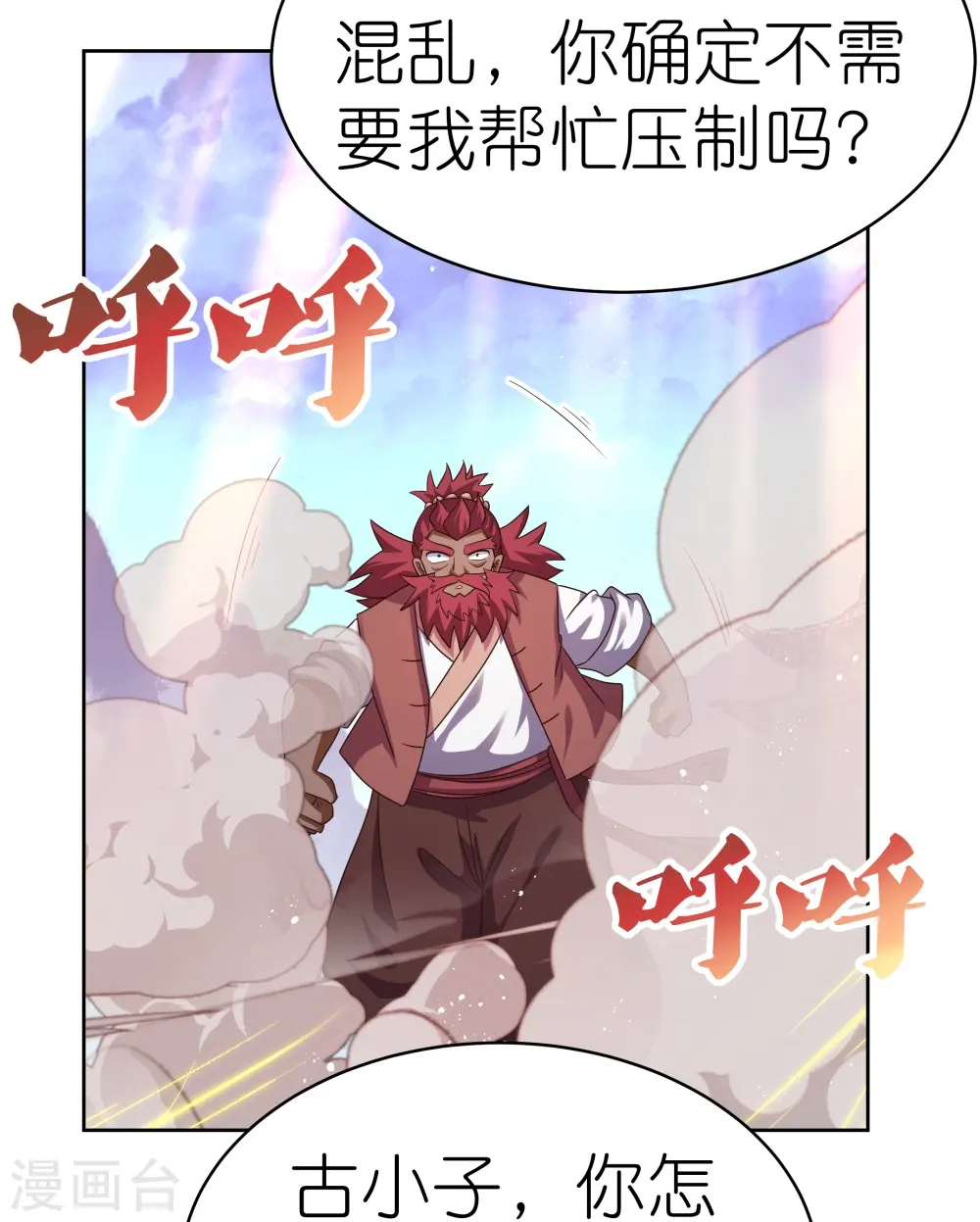 第419话 雷霆闪电19