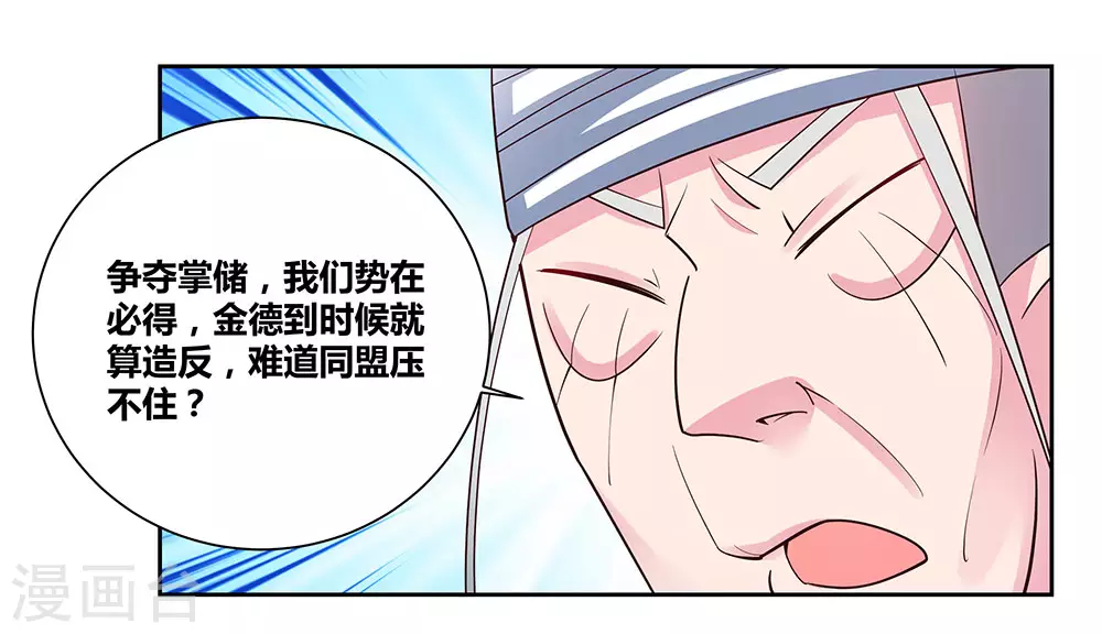 第71话 钟天鹰9