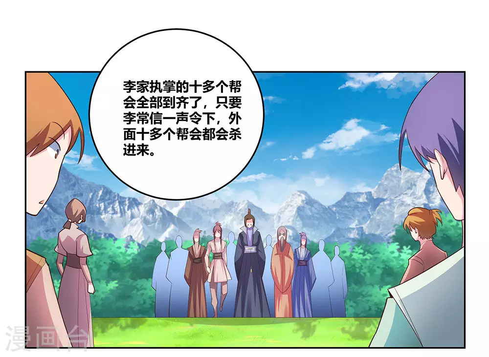 第105话 立储宴会16