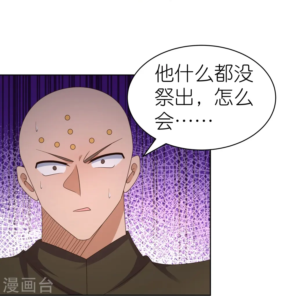 第410话 一个一个上？22