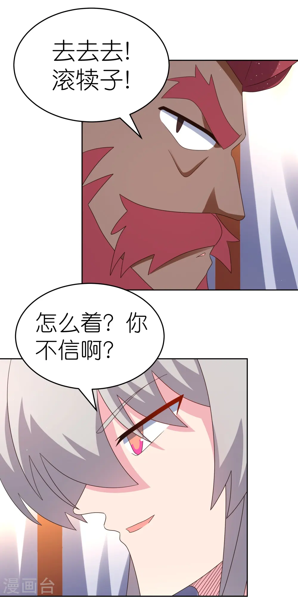 第383话 有人在等候11