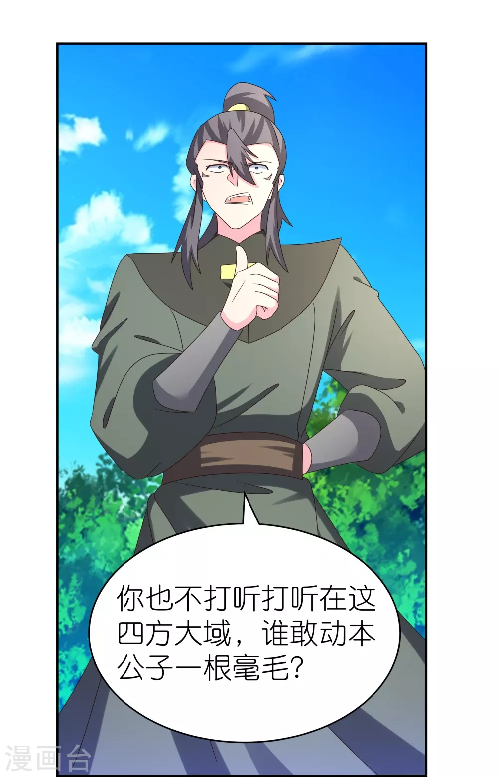 第305话 傻大胆26