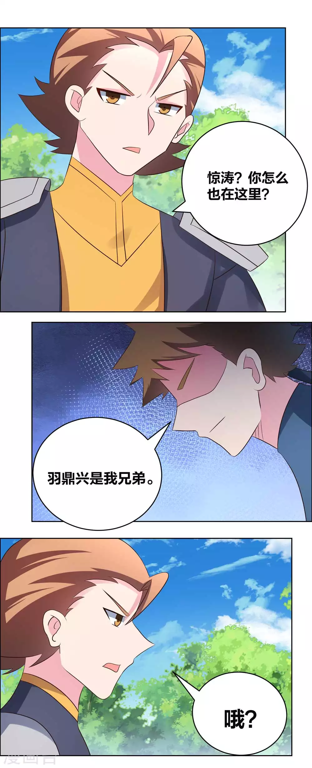 第212话 高手云集7