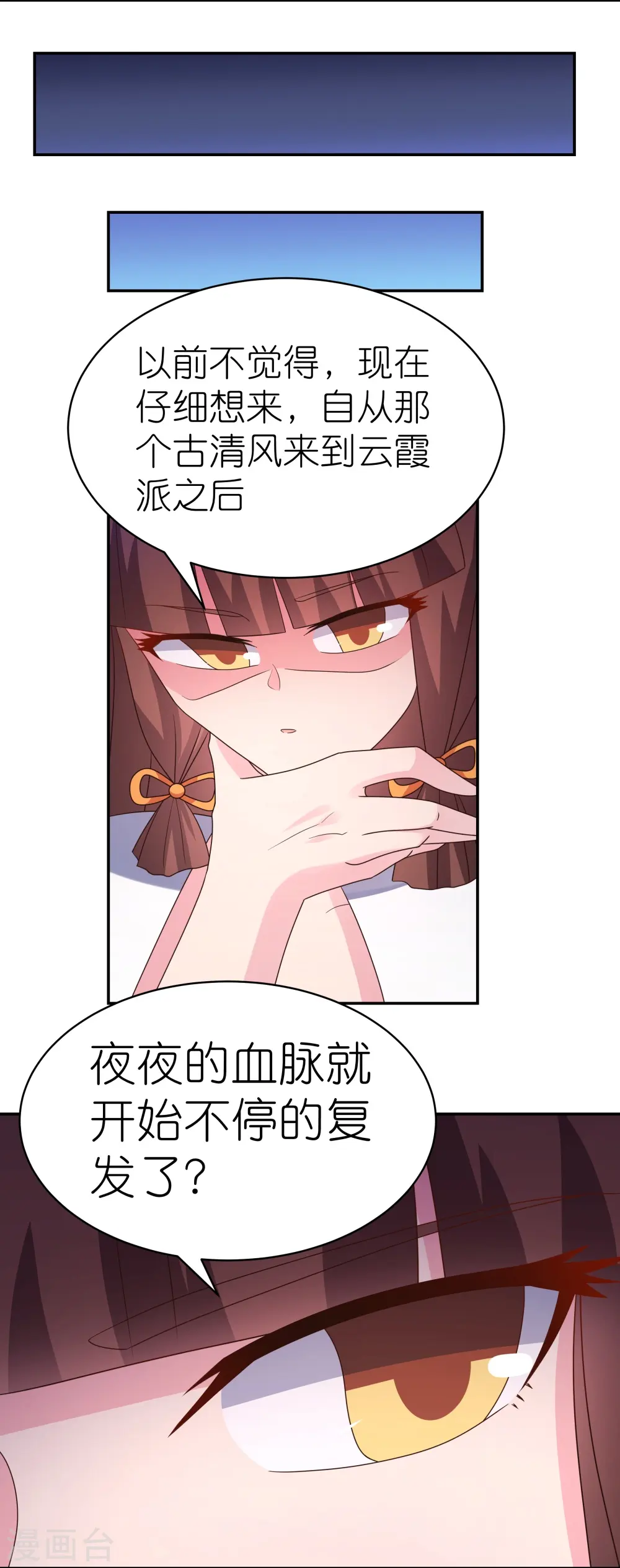 第355话 大逆乾坤血脉8