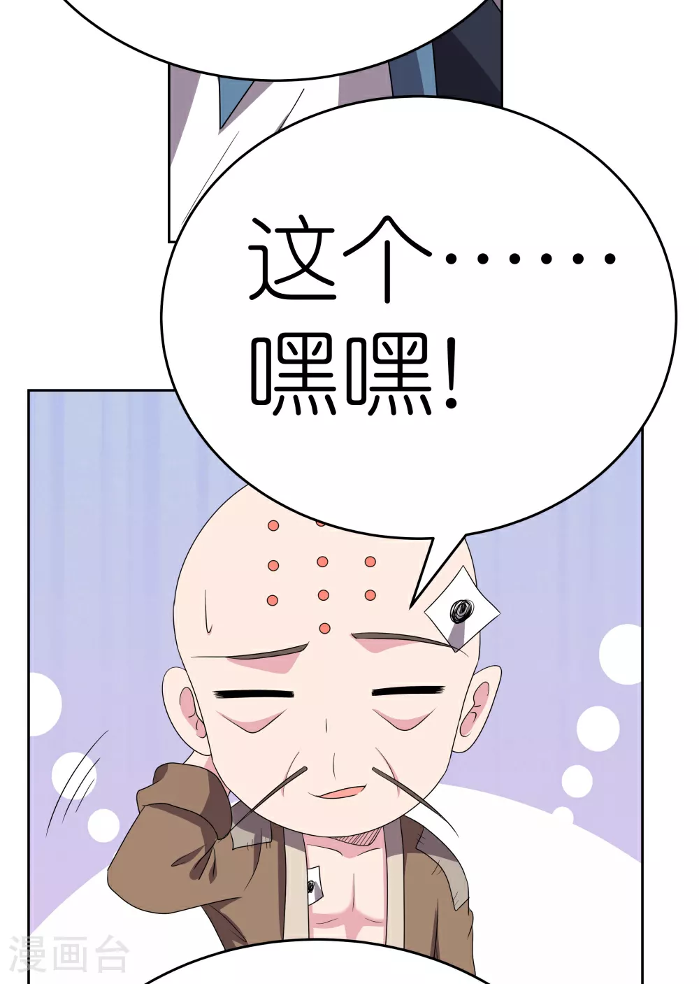 第469话 重组25