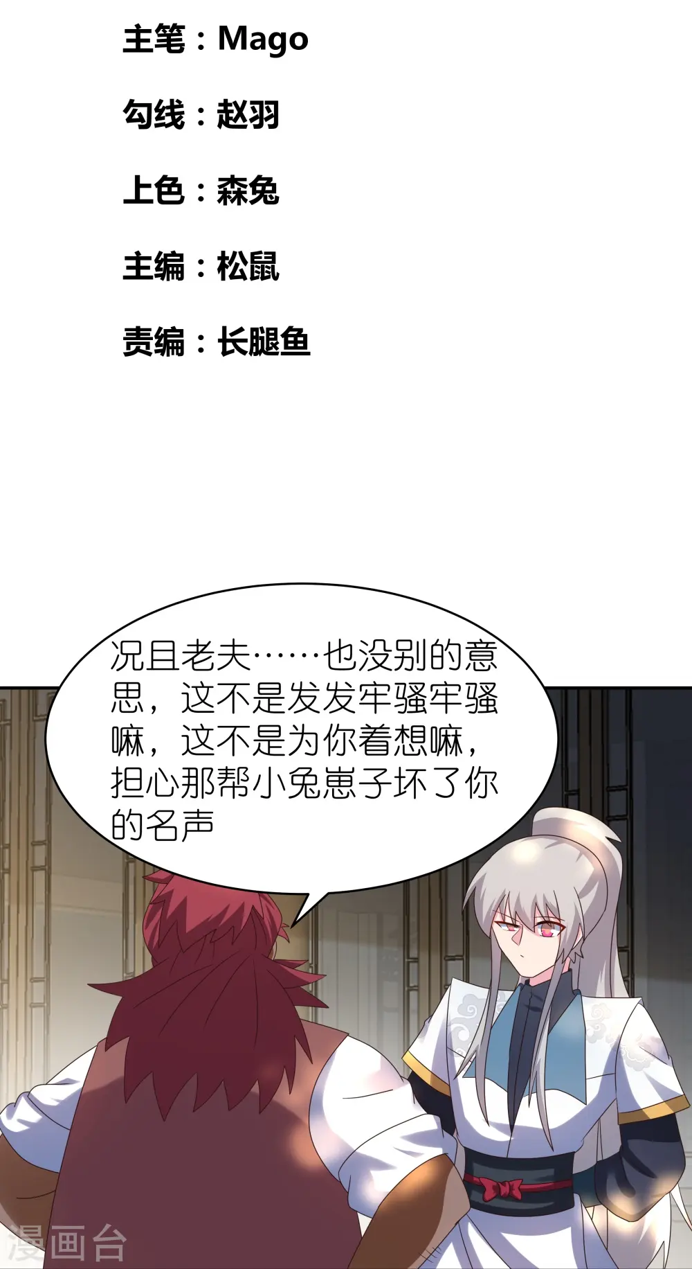 第360话 风流债1