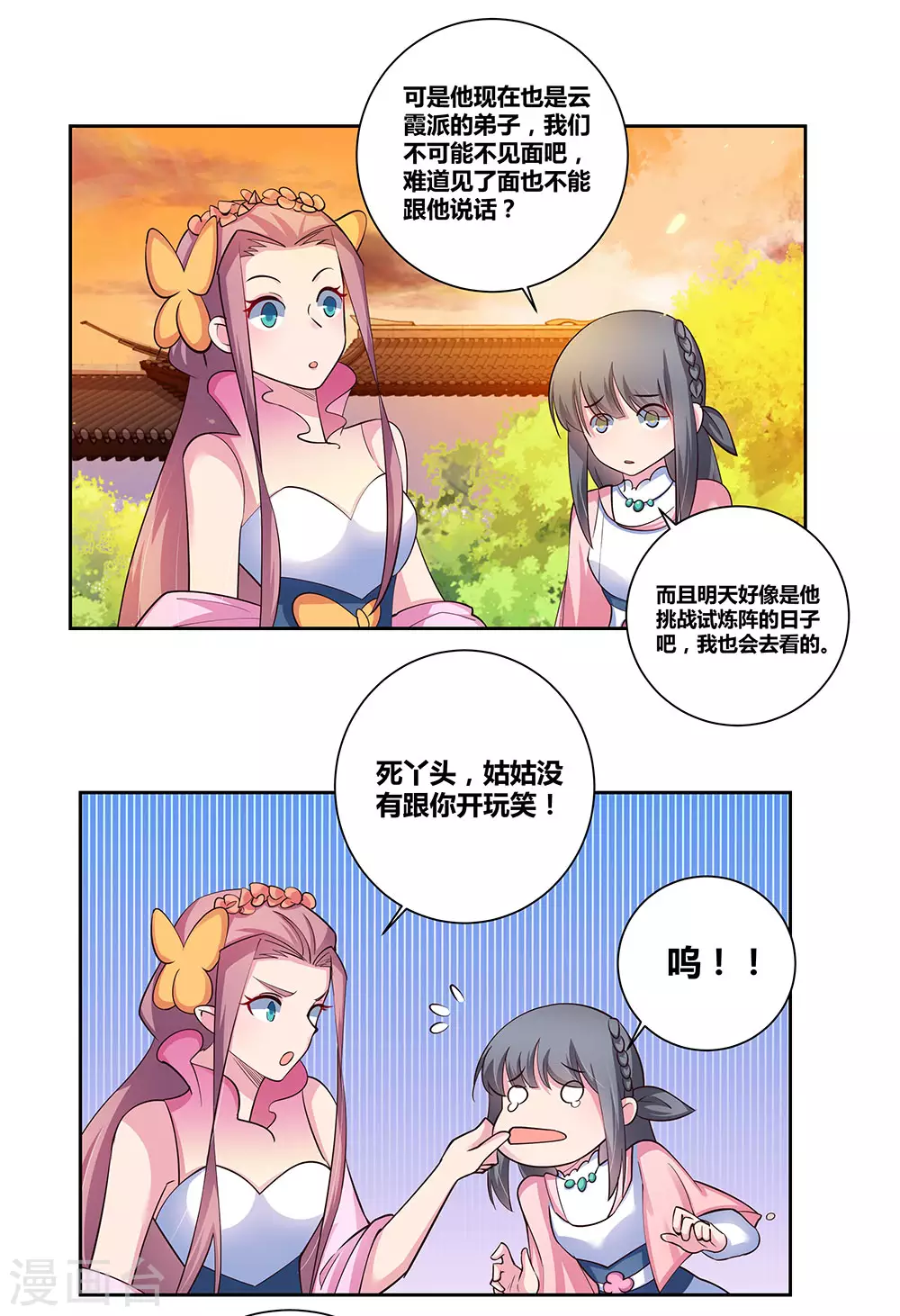 第78话 火德的交代10
