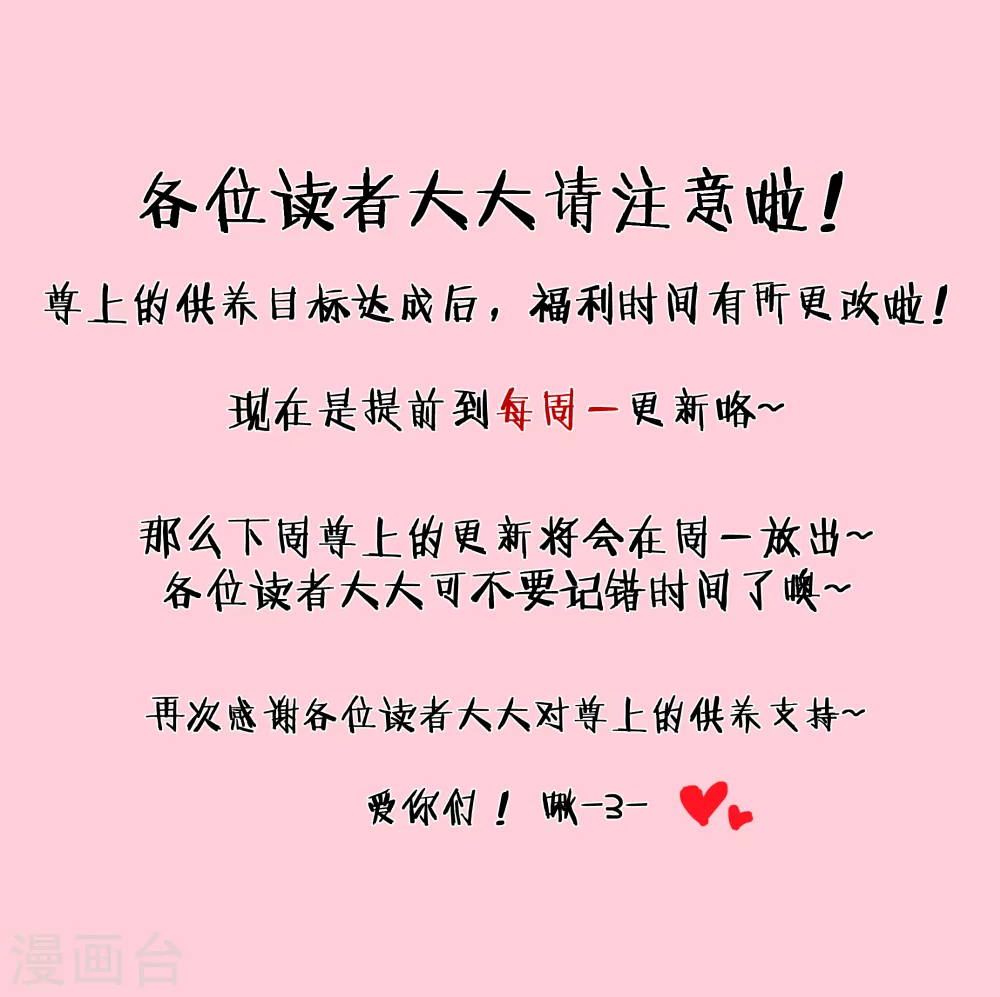 第43话 大明王六合印40