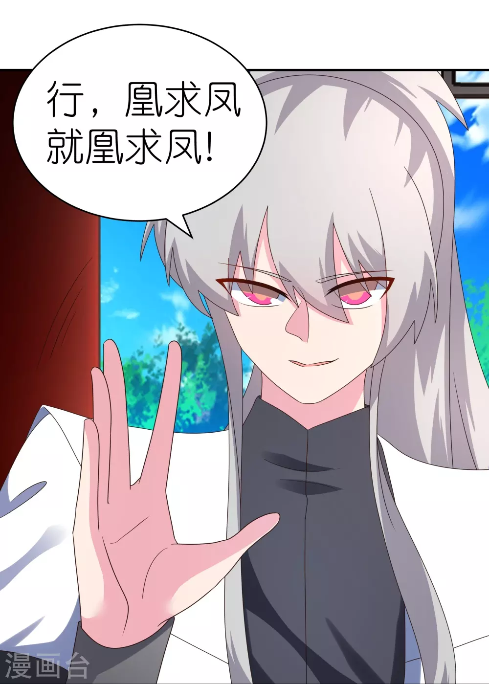 第314话 螺旋梦回丹26
