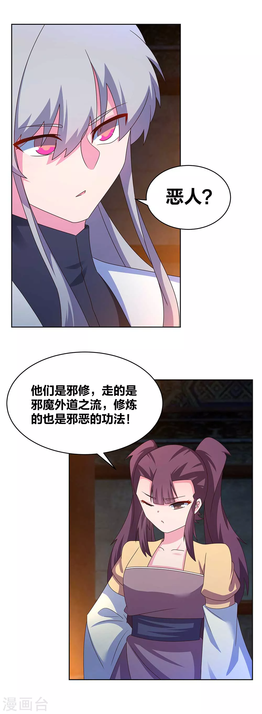 第272话 有名的恶人3
