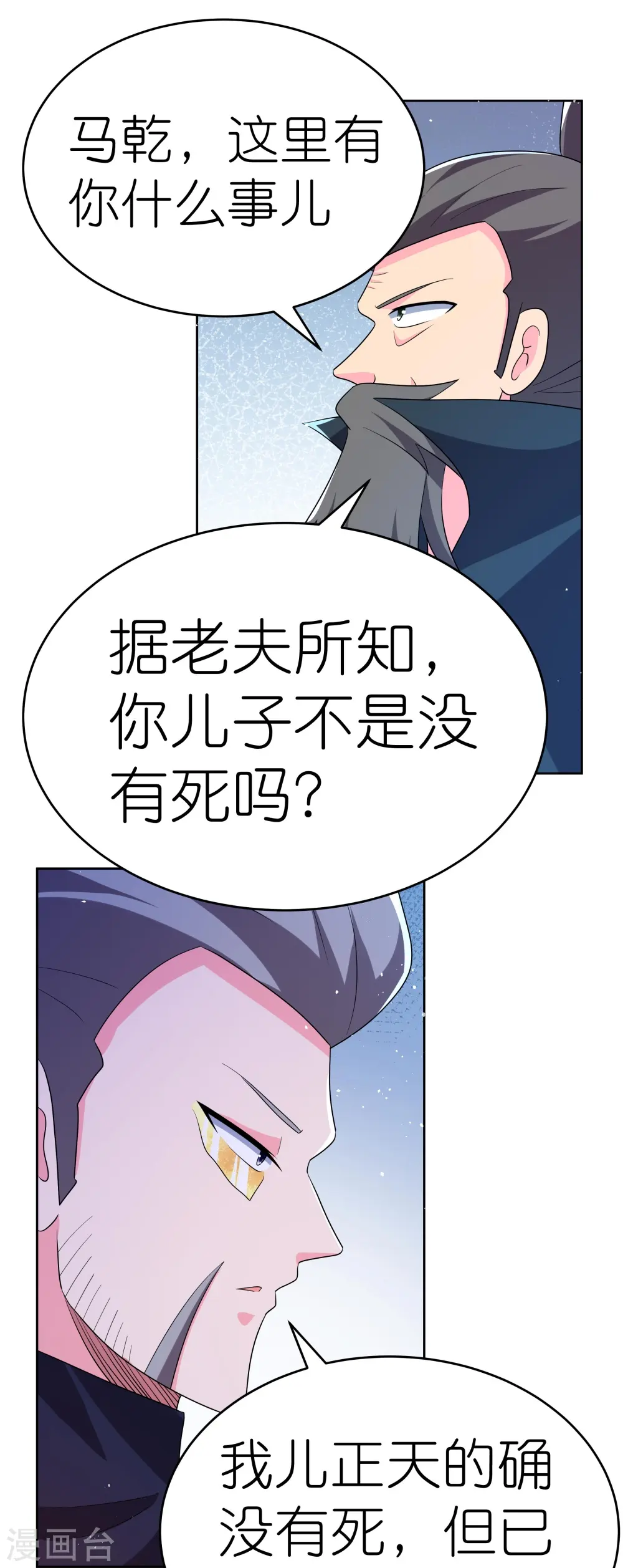 第441话 亲眼所见12