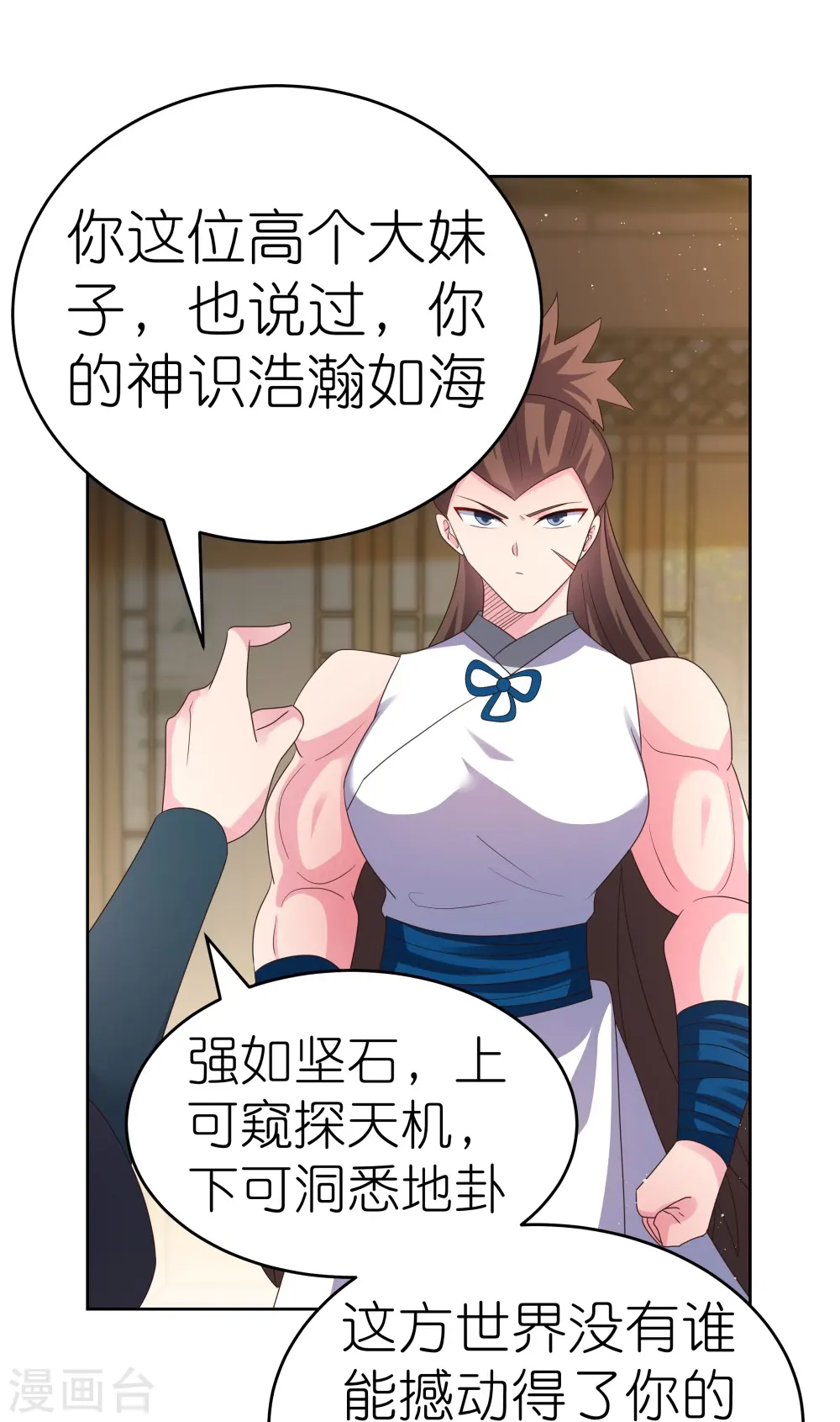 第378话 避而远之5