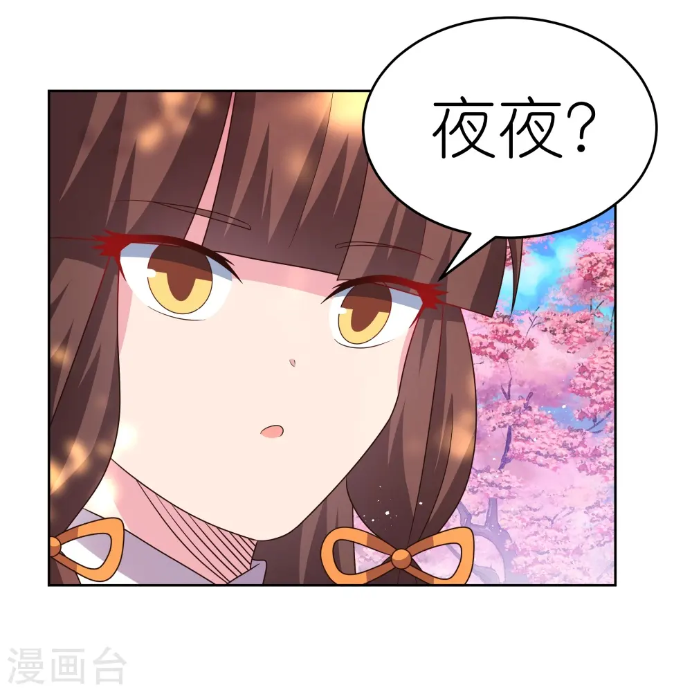 第440话 镯子9