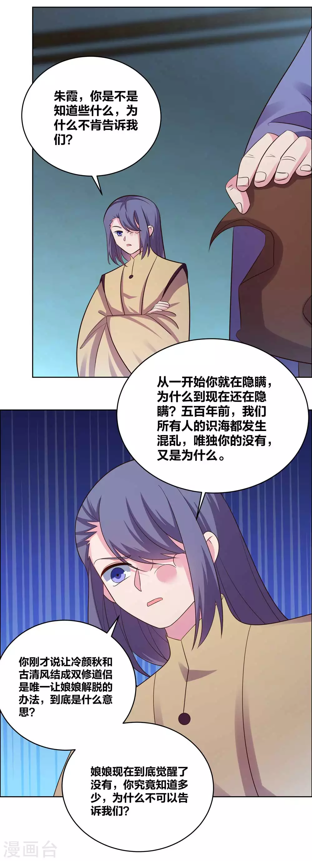 第202话 结为道侣12