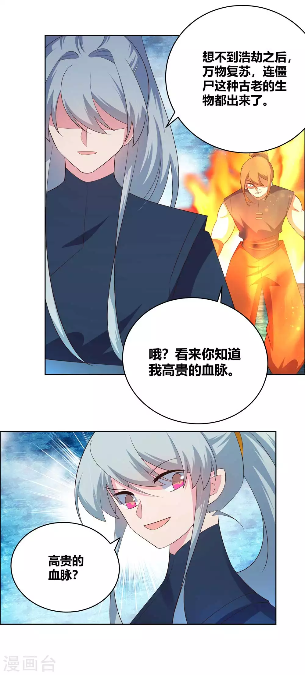第140话 活死人之血10