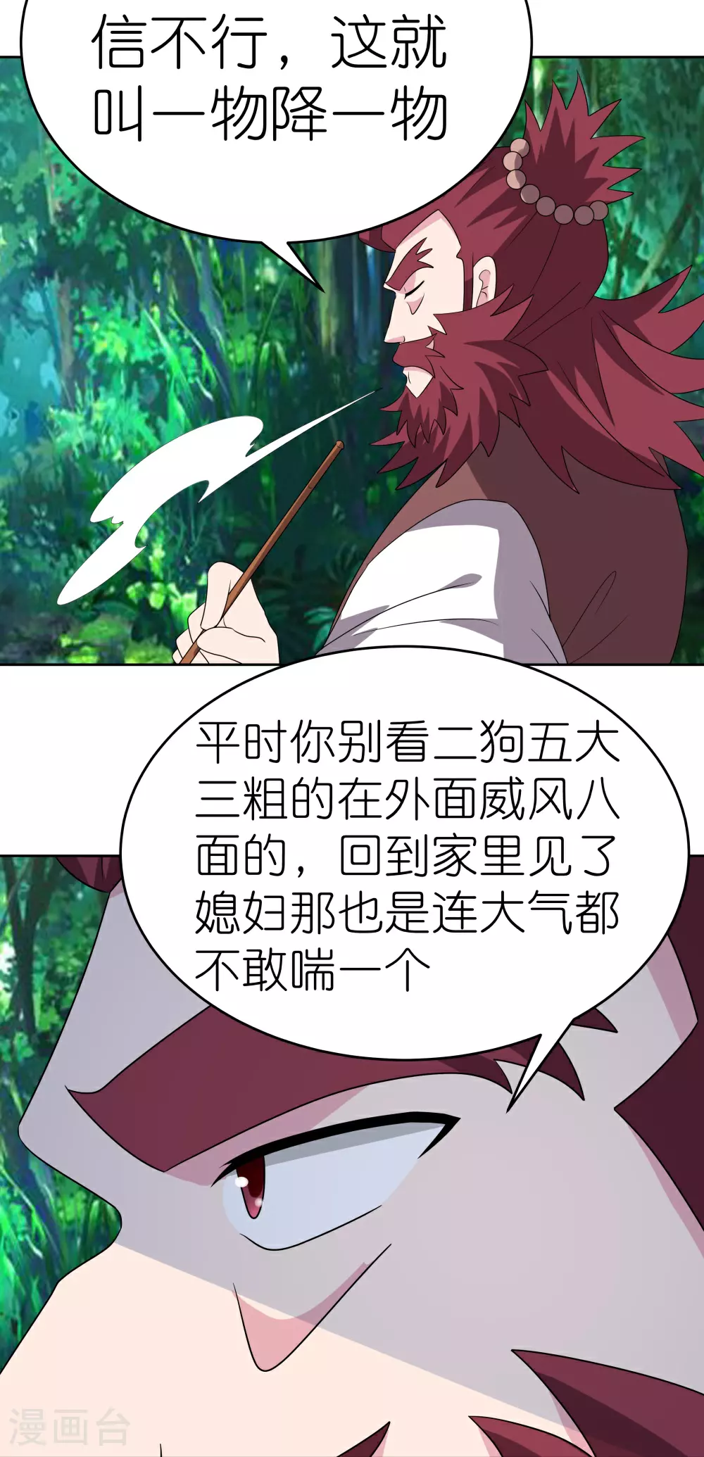 第486话 混沌碎片12