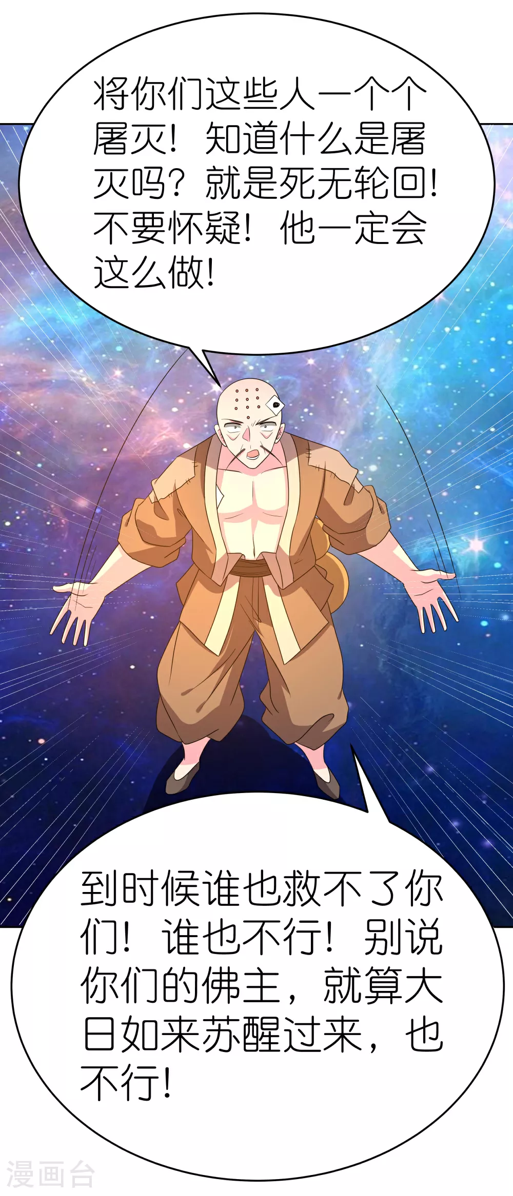 第472话 超度25