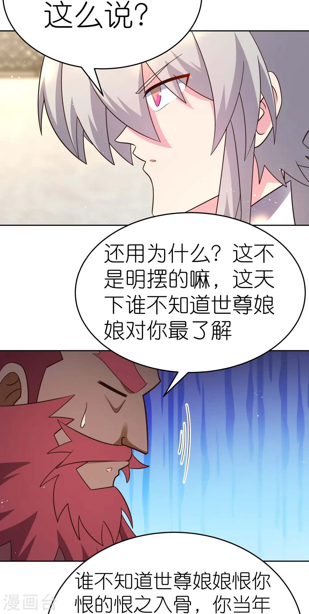 第430话 恨之入骨27