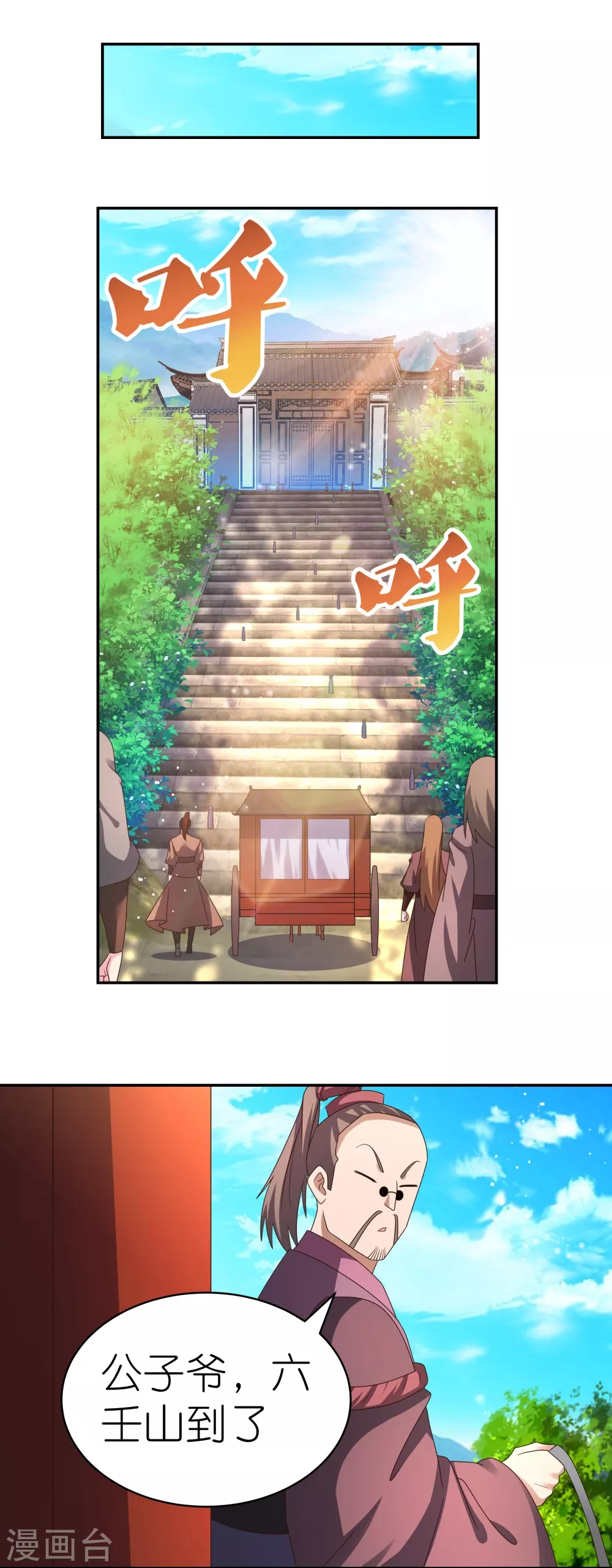 第305话 傻大胆2