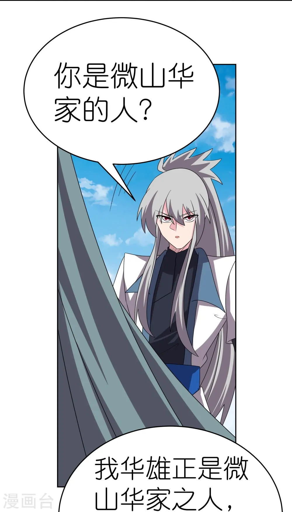 第459话 光明之环12