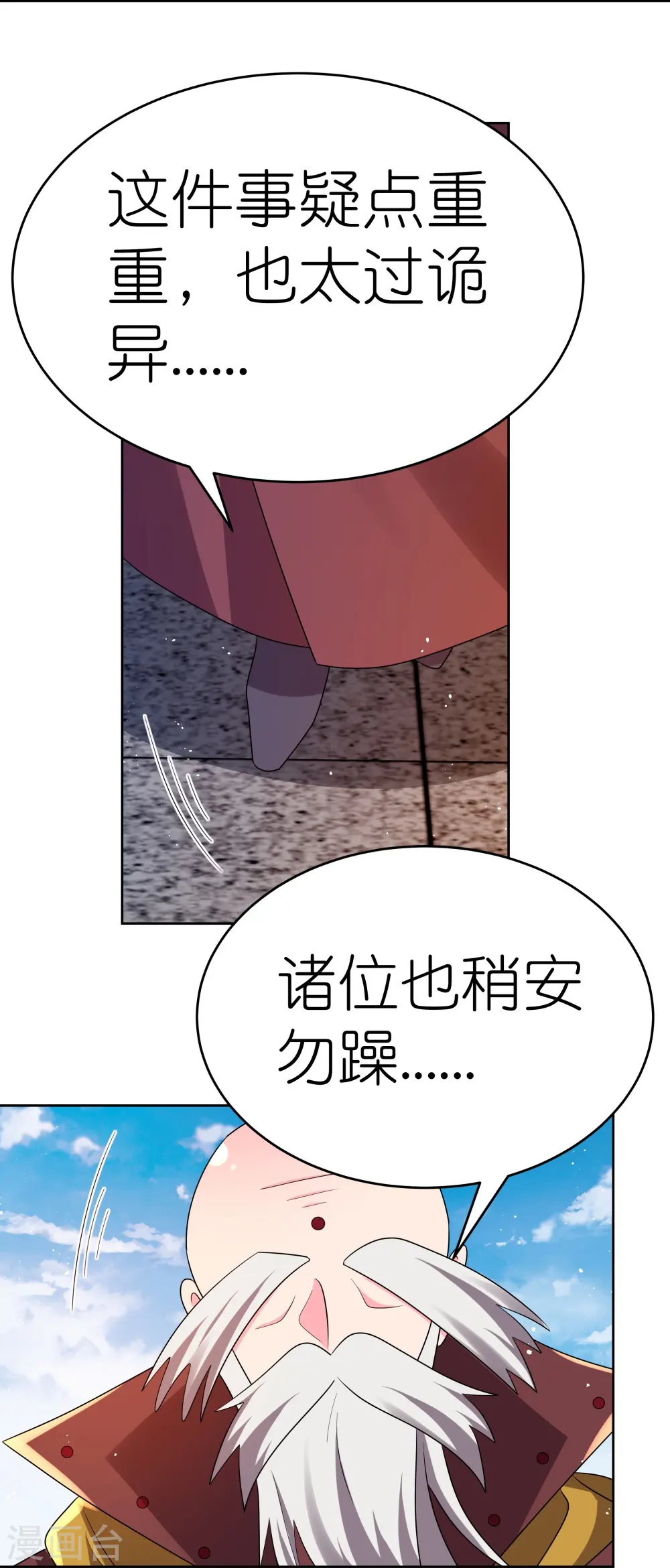 第442话 血煞龙灵4