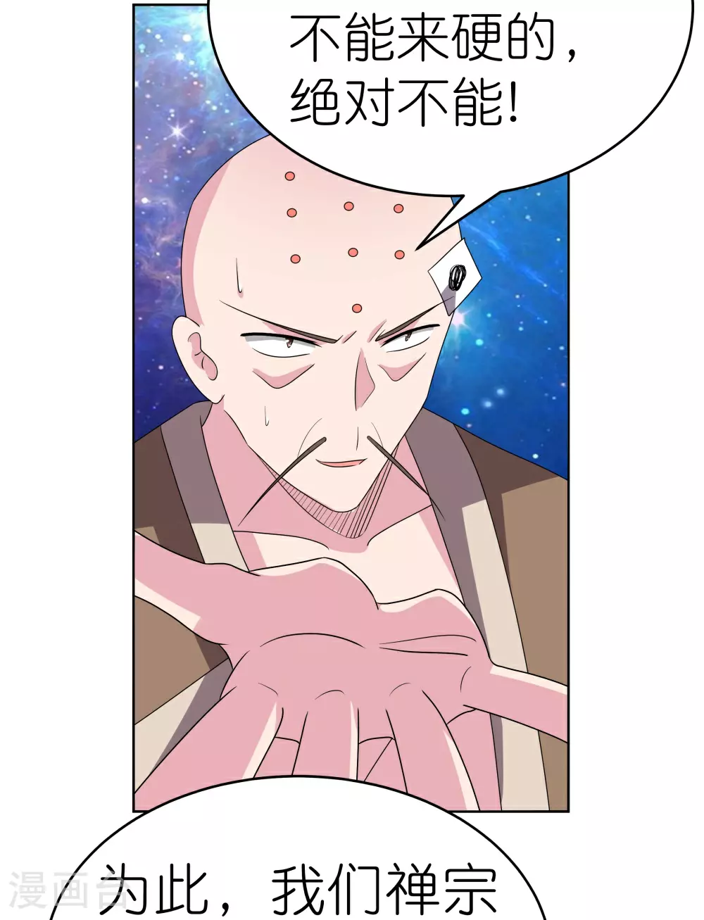 第475话 何去何从21