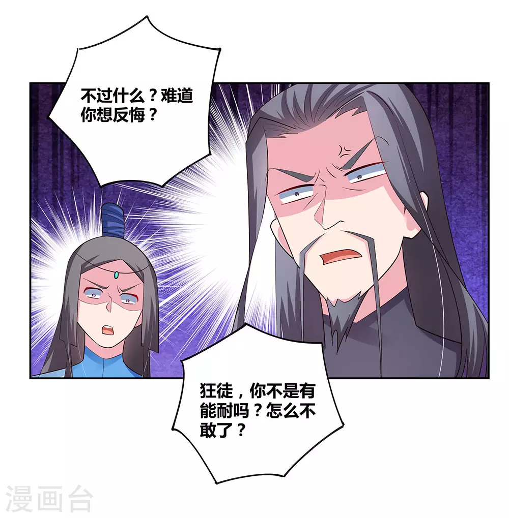 第86话 加大难度10