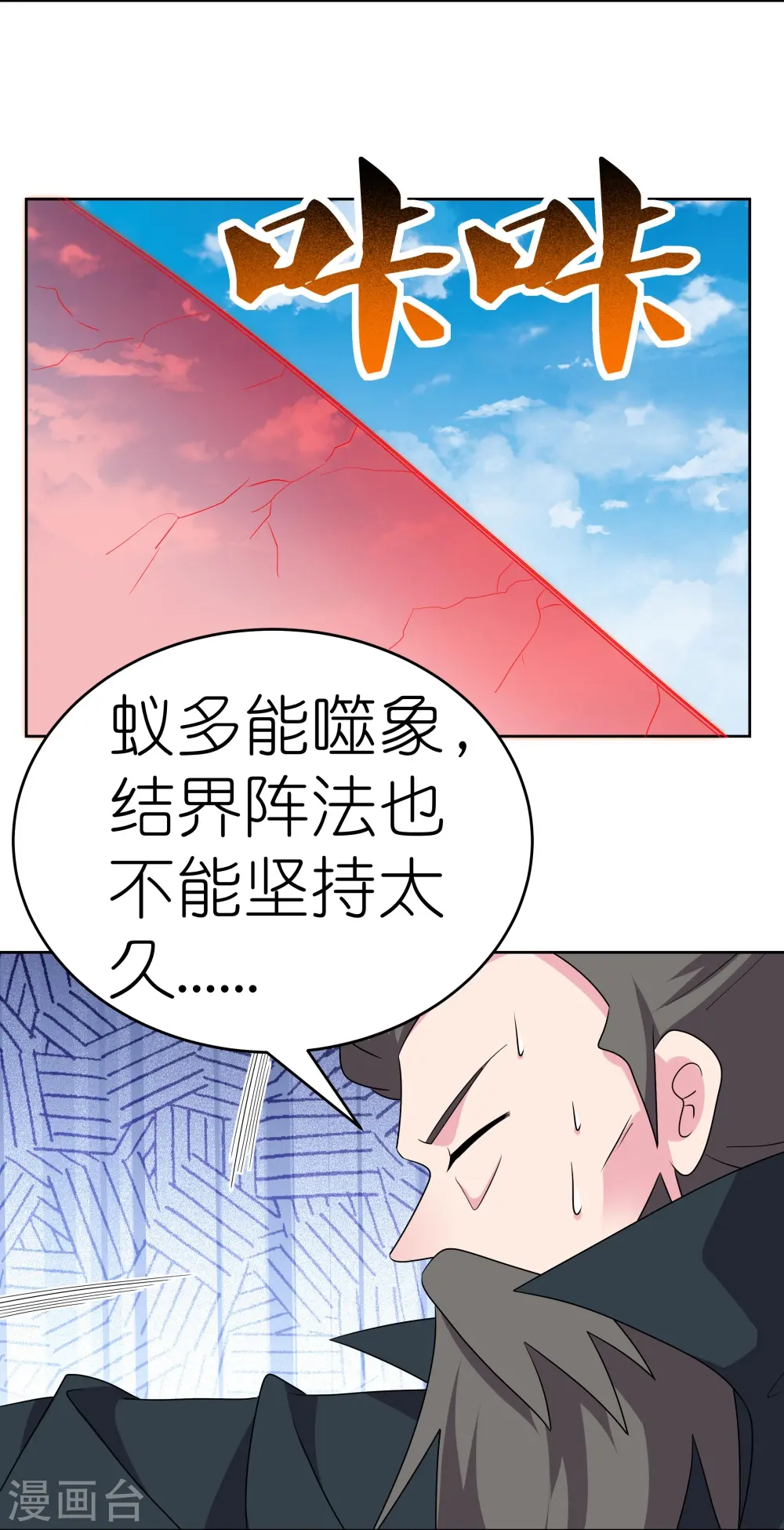 第457话 便宜的勾当16
