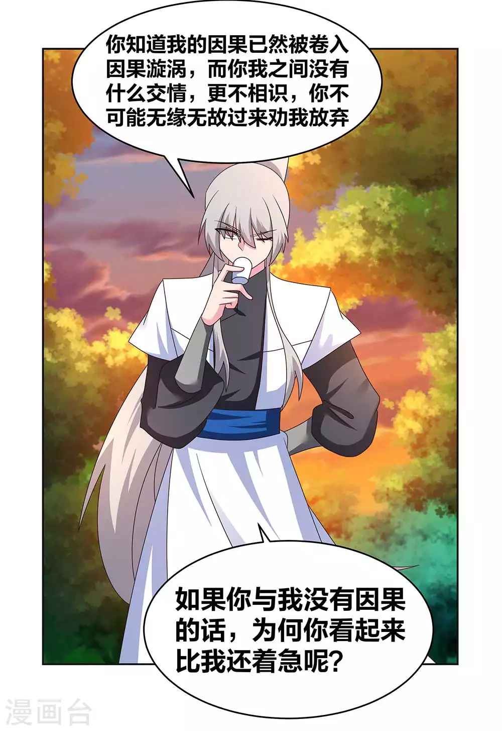 第247话 给我一个理由15