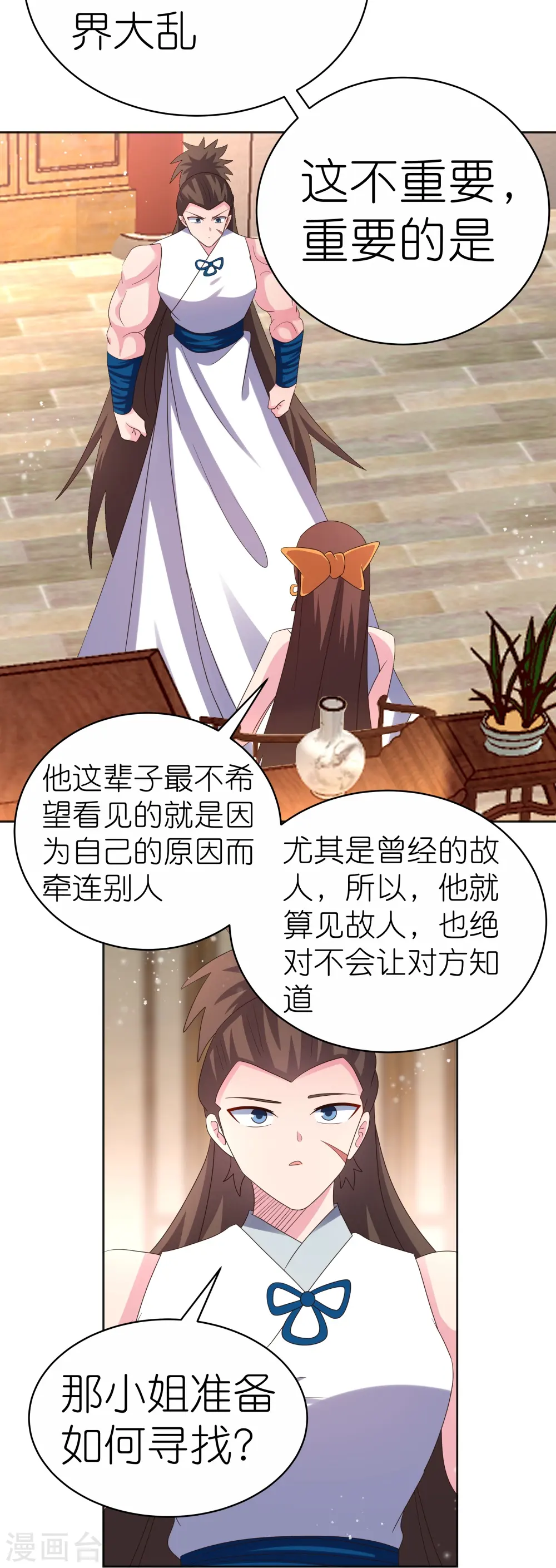 第381话 重大转折20